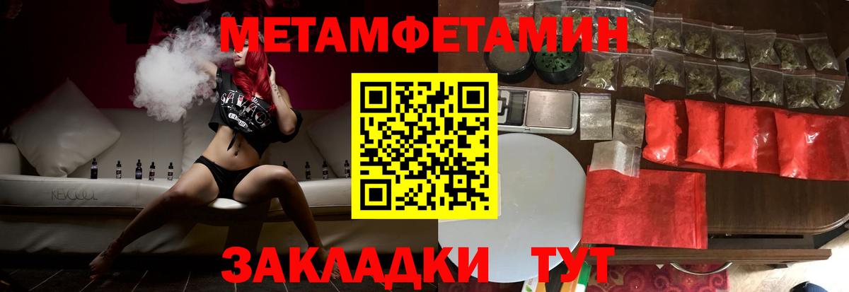 Троицк  Амфетамин Розовый  АМФ  Вход с VPN 