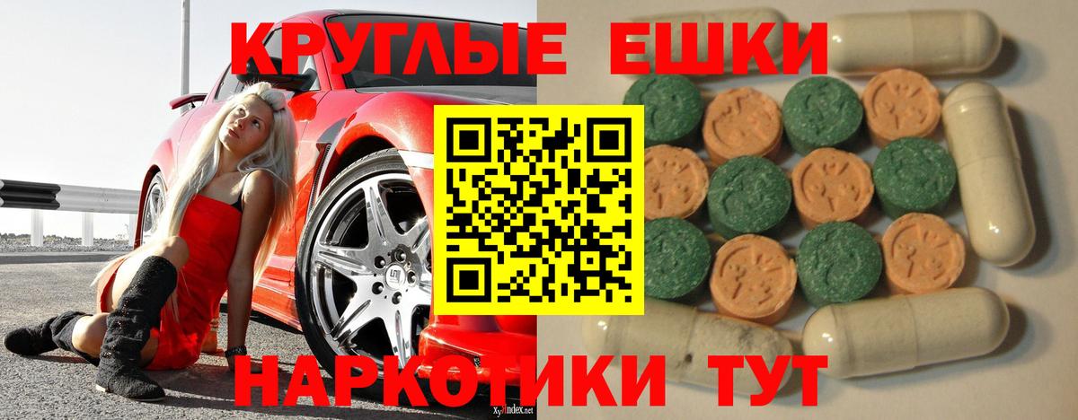 Троицк  ЭКСТАЗИ  Вход с VPN  Экстази таблы  Ecstasy VHQ 