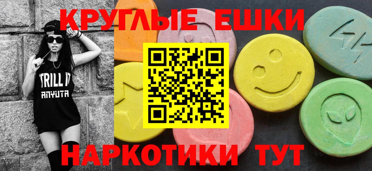 ЭКСТАЗИ 280 MDMA Троицк