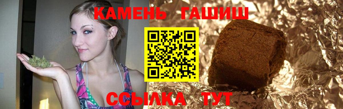 ГАШИШ гашик Троицк