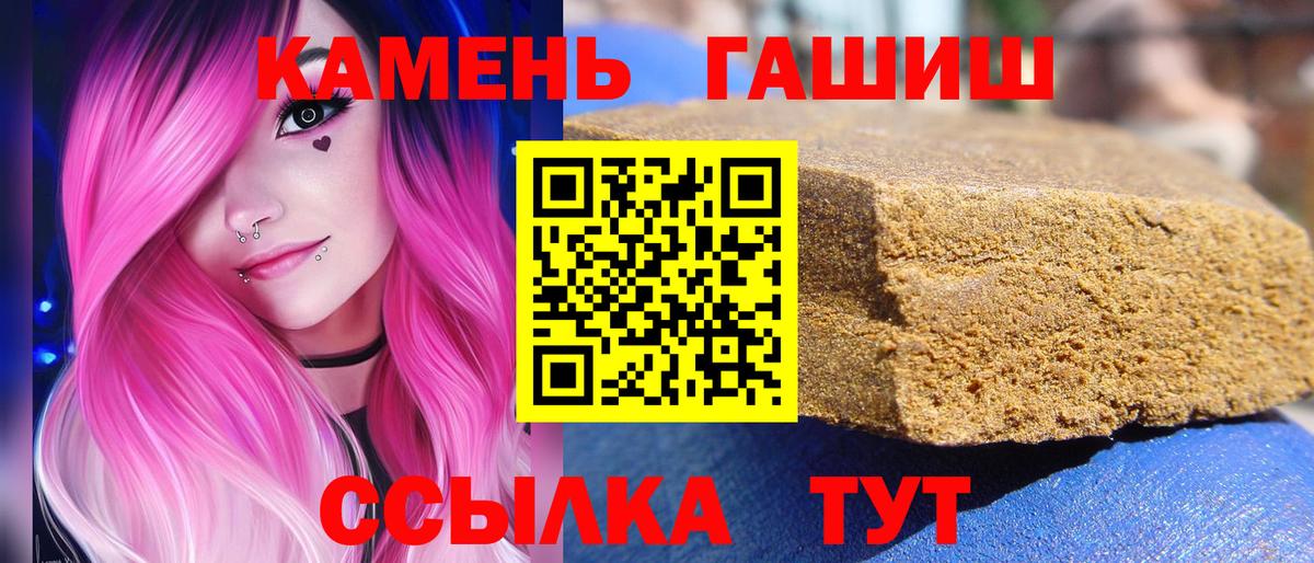 Троицк  ГАШ индика сатива  Вход с VPN  Гашиш гашик 
