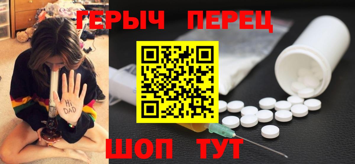 Героин  Вход с VPN  Троицк  ГЕРОИН афганец 