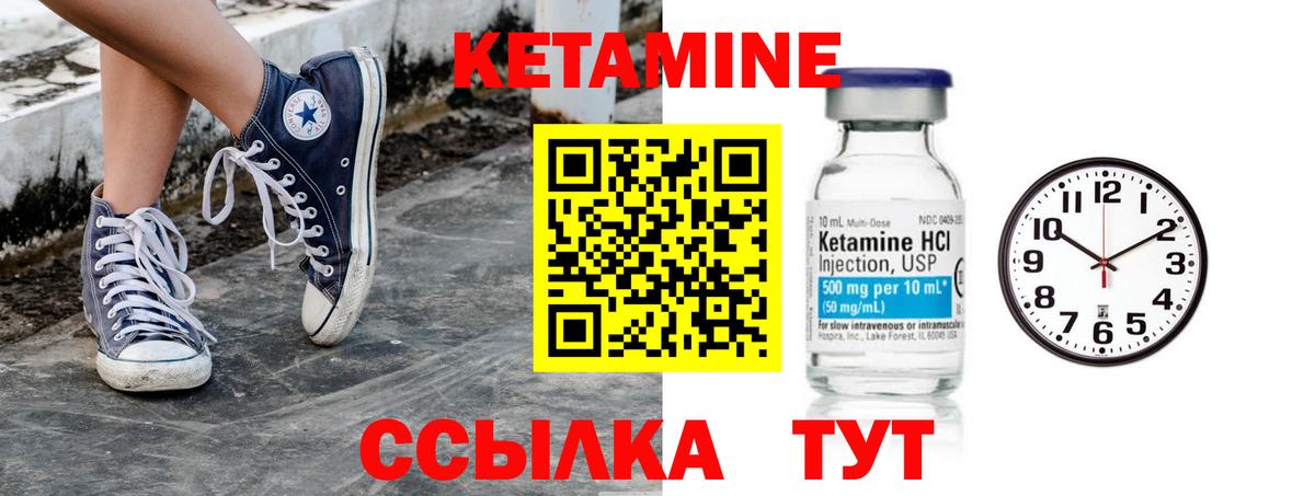 Троицк  Кетамин VHQ  Вход с VPN  КЕТАМИН ketamine 