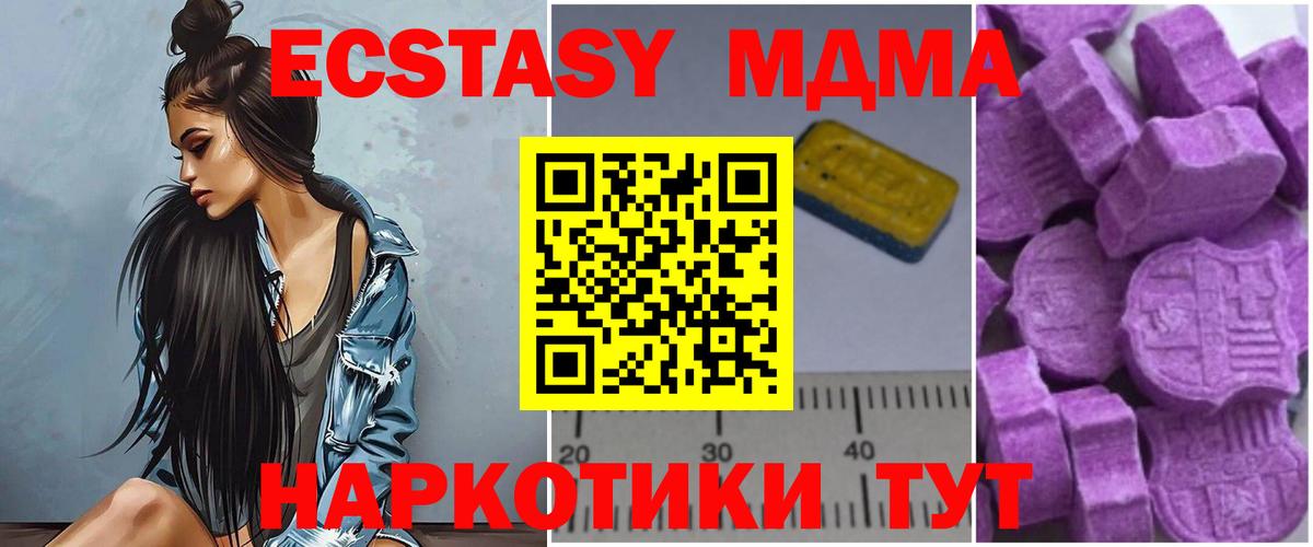 MDMA молли Троицк