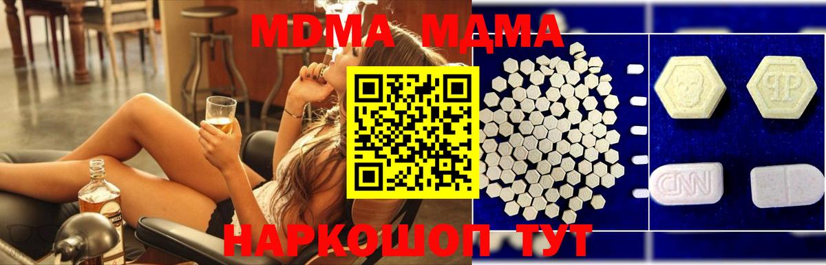 МДМА VHQ  MDMA Molly  МДМА  Вход с VPN  Троицк 