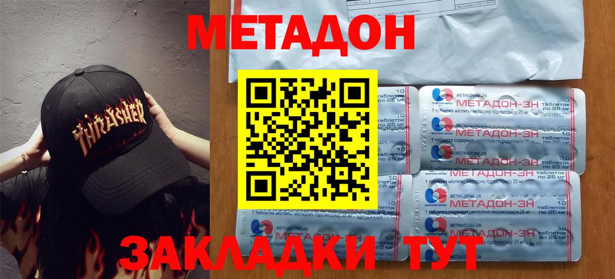 Троицк  Метадон белоснежный  Вход с VPN 