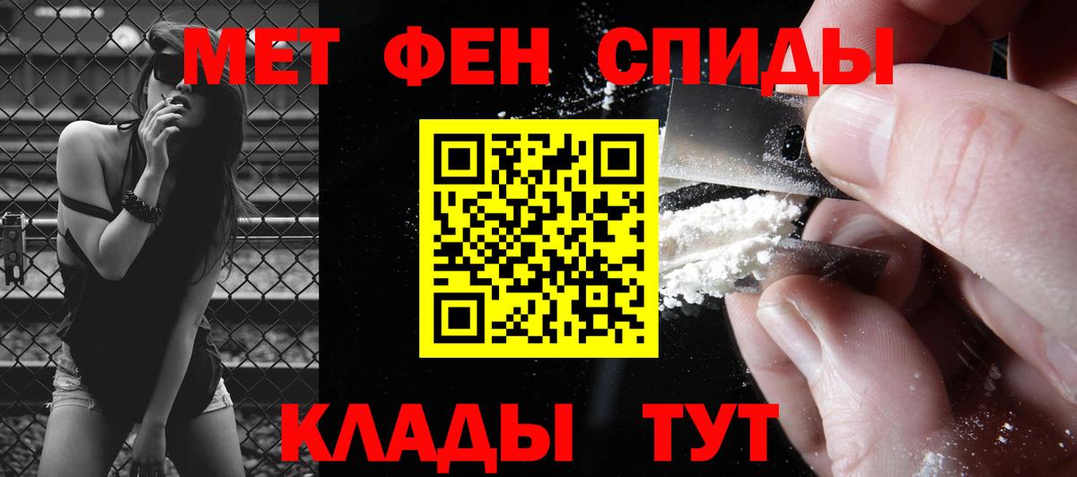 Первитин кристалл  Первитин кристалл  Вход с VPN  Троицк 
