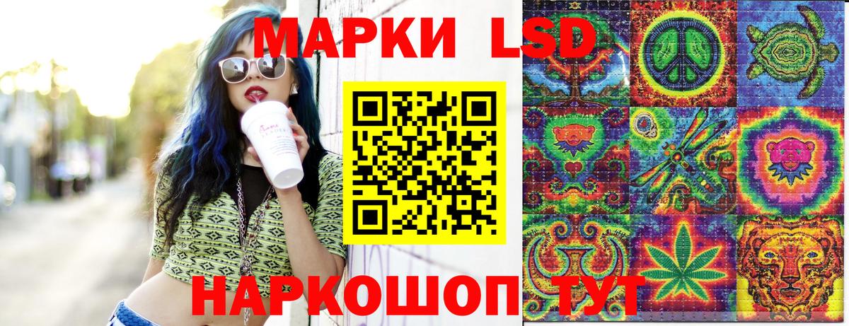 Наркотические марки  Вход с VPN  Троицк  Марки 25I-NBOMe 1500мкг 