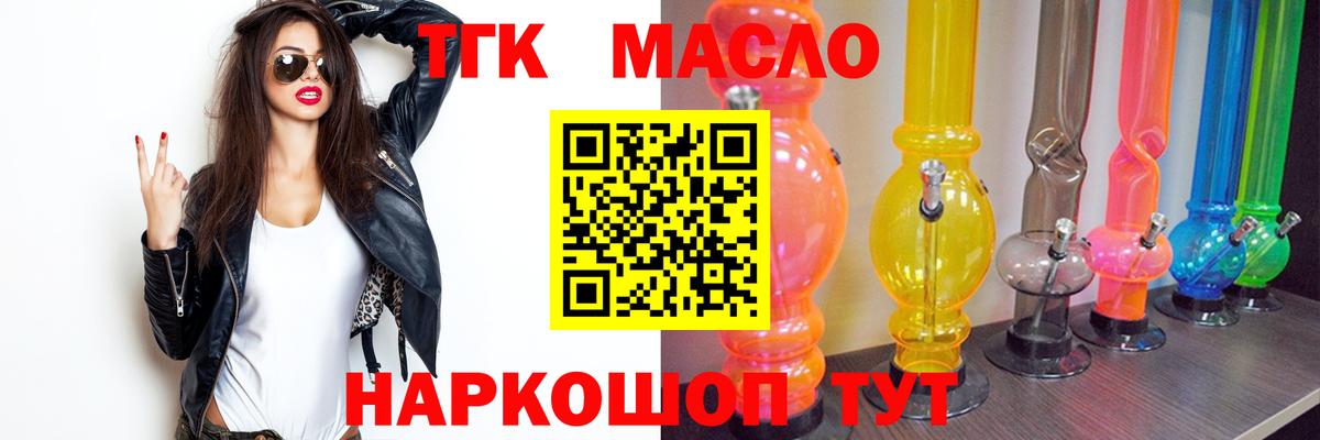 Дистиллят ТГК концентрат  Вход с VPN  ТГК Wax  Троицк 