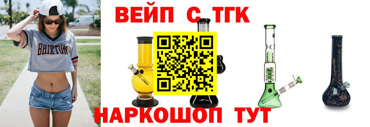 Дистиллят ТГК гашишное масло Троицк