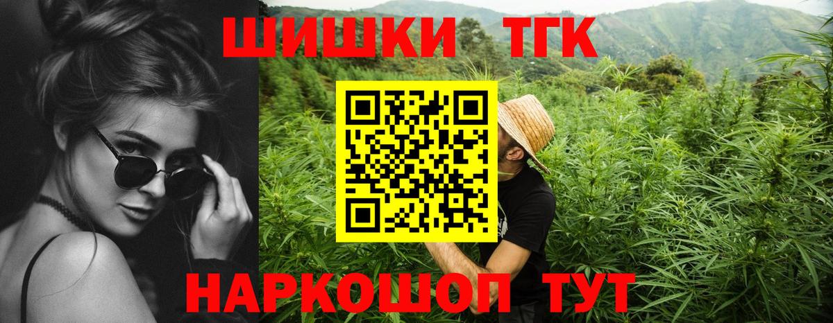 Каннабис планчик Троицк